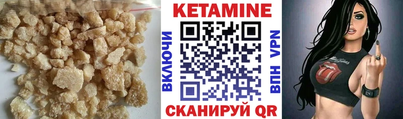 КЕТАМИН VHQ  закладка  Камышин 