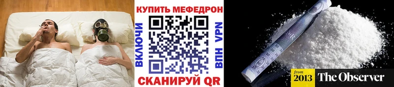 Мефедрон VHQ  hydra как войти  Камышин  как найти закладки 