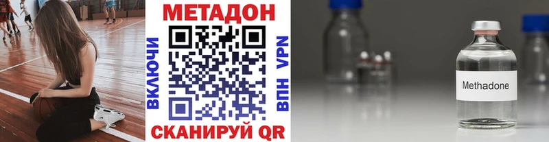 Метадон VHQ  Камышин 
